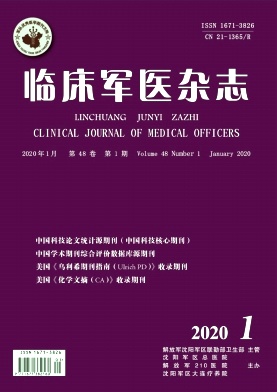 临床军医杂志