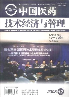 中国医药技术经济与管理杂志投稿要求