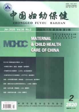 中国妇幼保健杂志