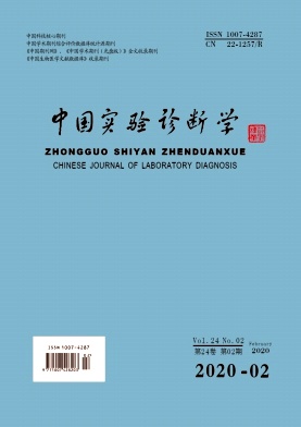 中国实验诊断学杂志