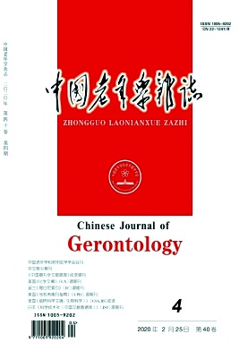 中国老年学杂志