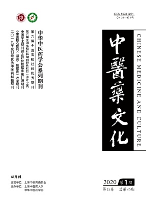 中医药文化杂志