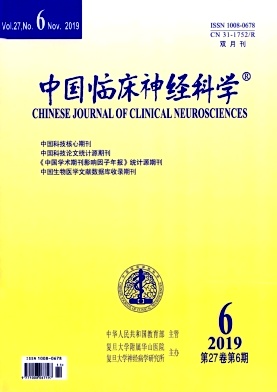 中国临床神经科学杂志投稿要求