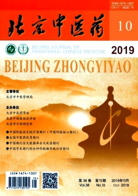 北京中医药杂志