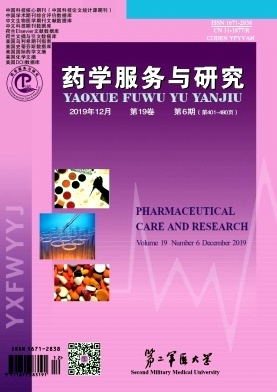 药学服务与研究杂志