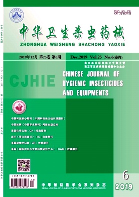 中华卫生杀虫药械杂志