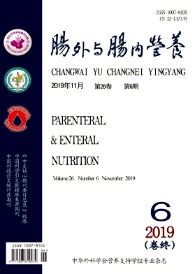肠外与肠内营养杂志