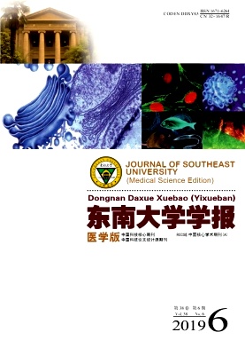 东南大学学报（医学版）杂志