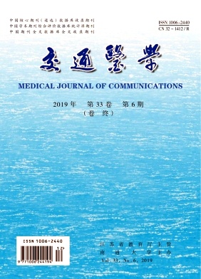 交通医学杂志