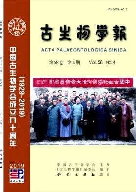 古生物学报杂志
