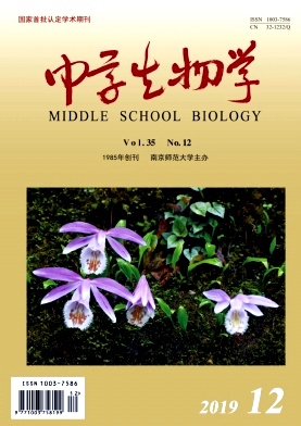 中学生物学杂志