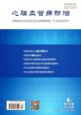 心脑血管病防治杂志