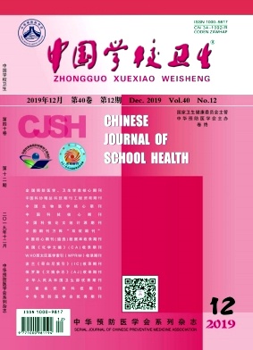 中国学校卫生杂志