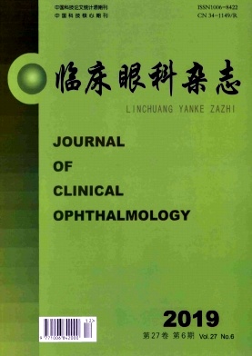 临床眼科杂志
