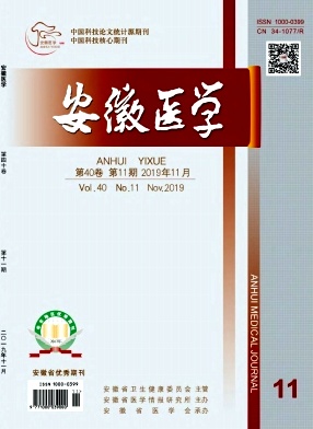 安徽医学杂志