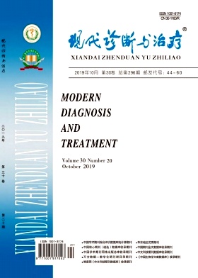 现代诊断与治疗杂志
