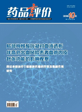 药品评价杂志