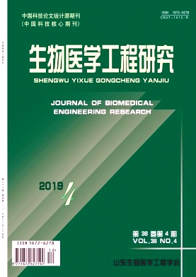 生物医学工程研究杂志