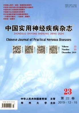 中国实用神经疾病杂志