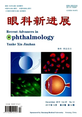 眼科新进展杂志