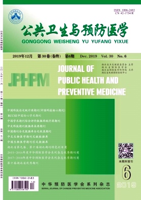 公共卫生与预防医学杂志
