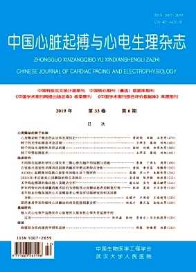 中国心脏起搏与心电生理杂志