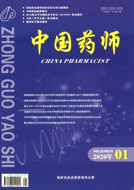 中国药师杂志