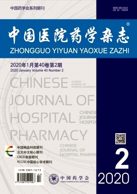 中国医院药学杂志