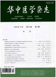 华中医学杂志