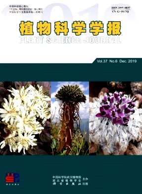 植物科学学报杂志