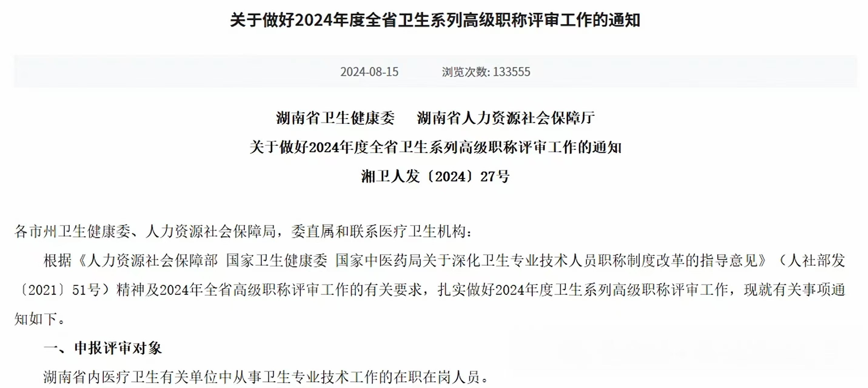云平文化-湖南省.jpg