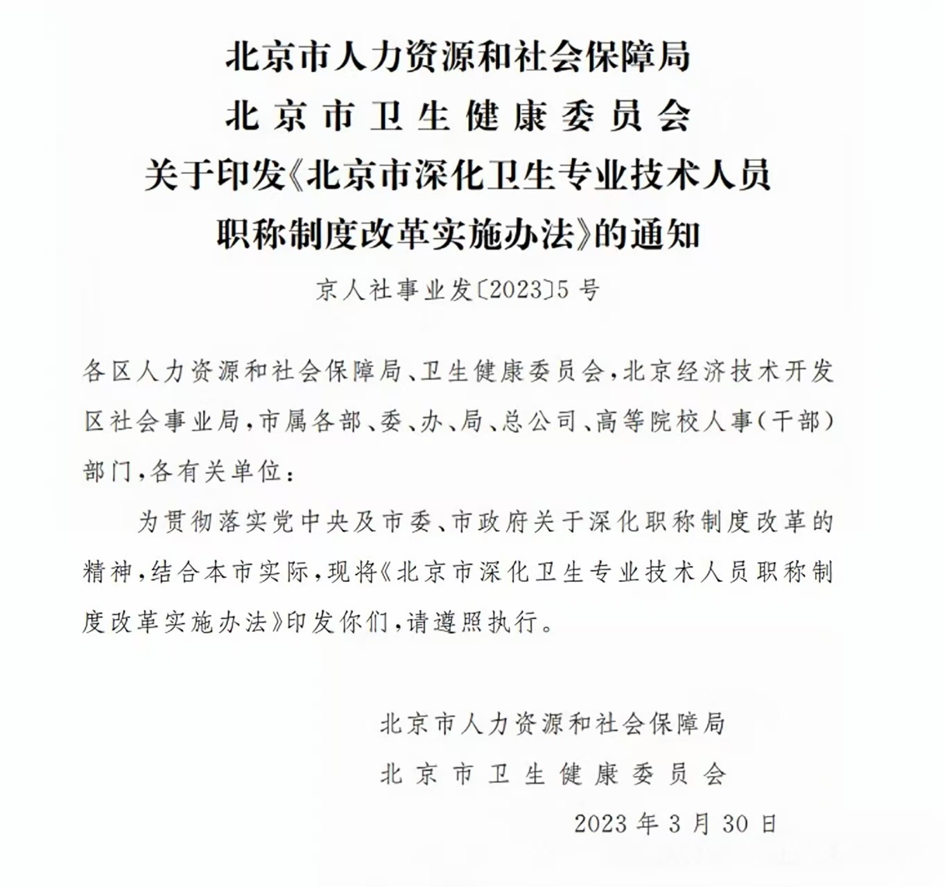 ypwh-北京公告.jpg