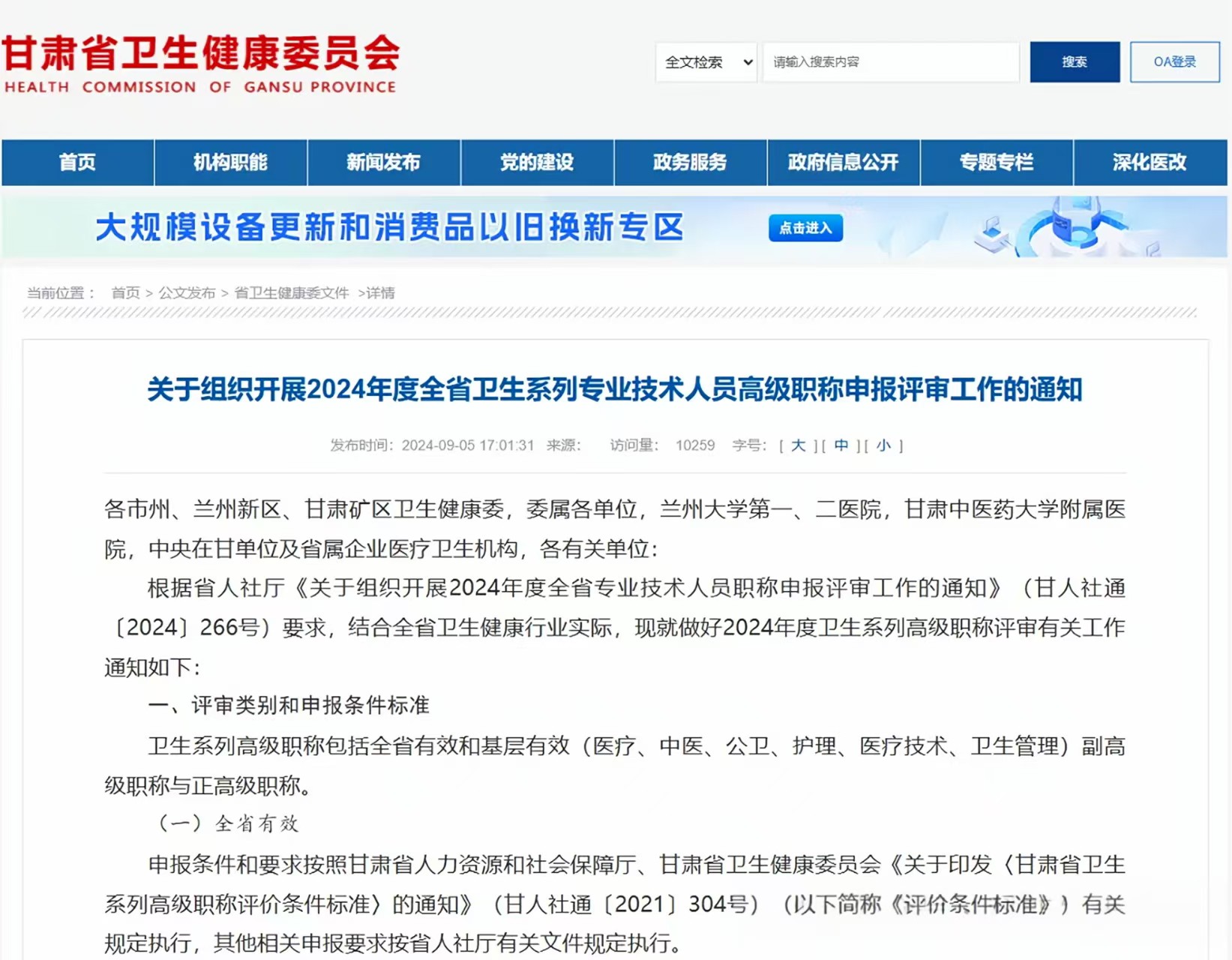 ypwh-甘肃省.jpg