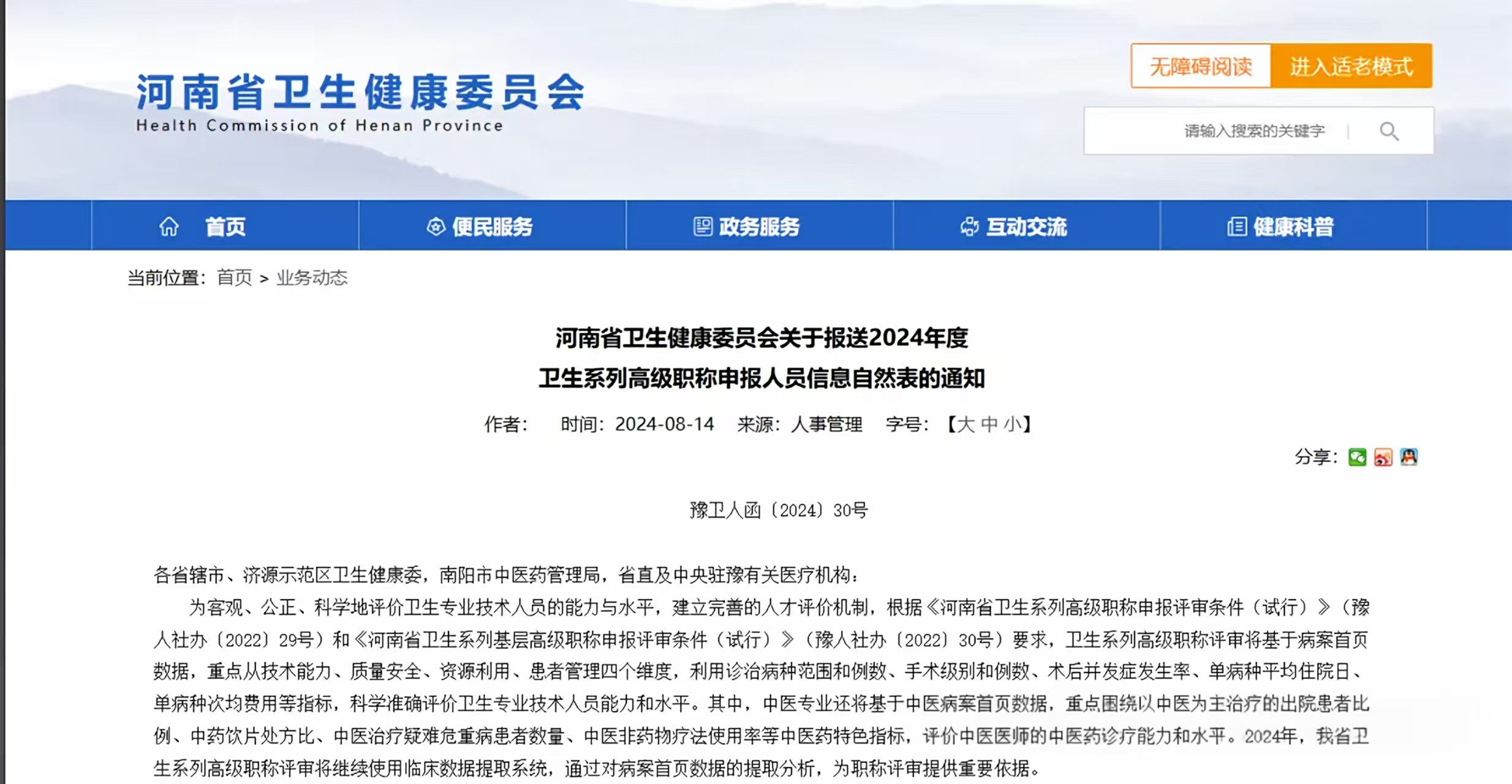 河南.jpg