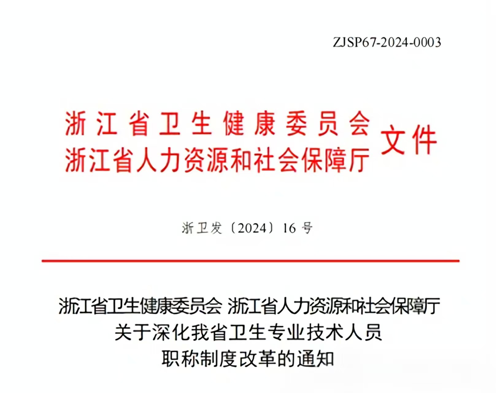 ypwh-浙江省.jpg