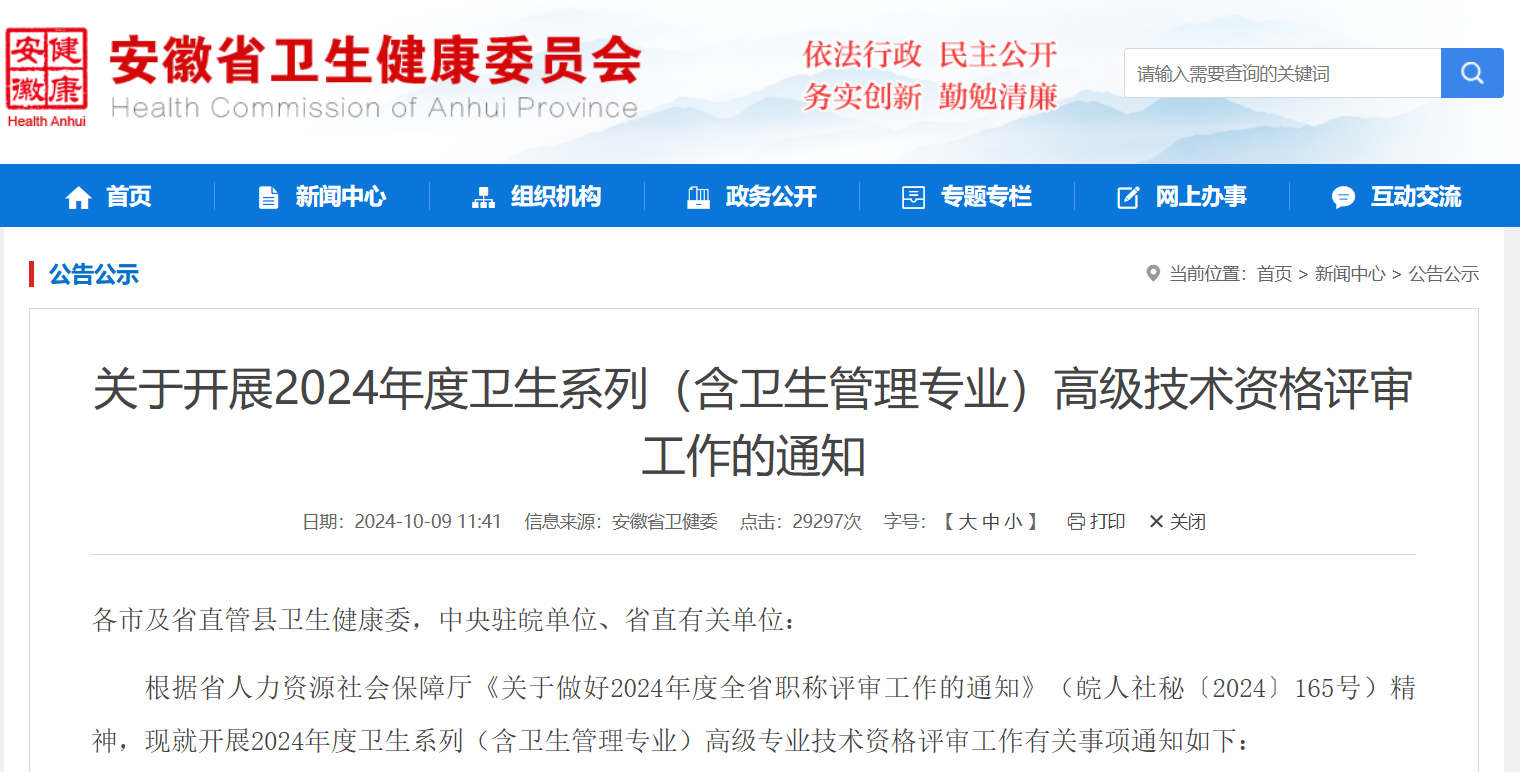 ypwh-安徽省.jpg